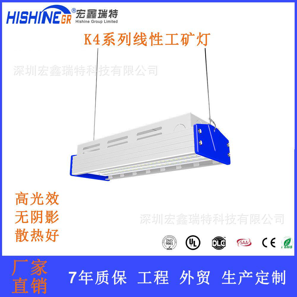 厂家直售LED线性工矿灯节能长条灯仓库照明灯超市灯50w厂房高湾灯