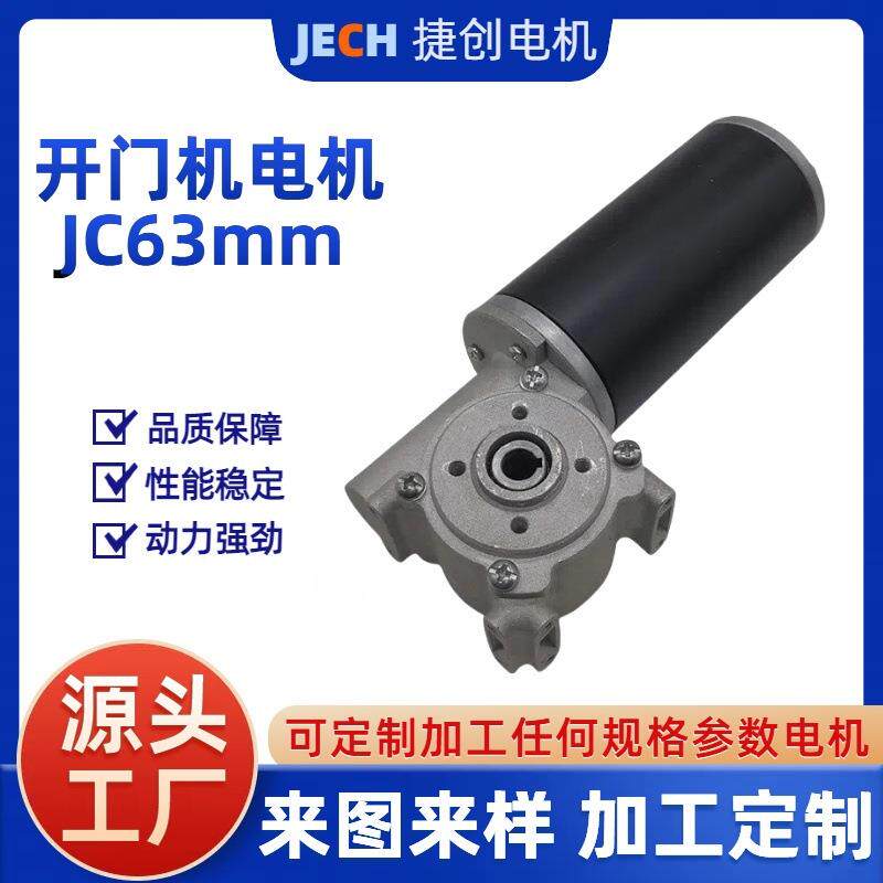 家用电器榨油机开门机电机微型永磁马达涡轮蜗杆减速电机加工轴