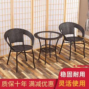 阳台藤桌椅三件套小桌小几2号椅椅现茶代简约户外庭院休闲茶防水