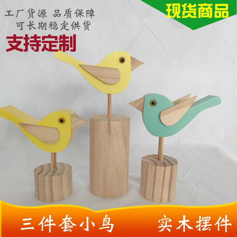 创意实木小鸟摆件家居客厅木质工艺品摆设装饰木质摆件木制装饰品