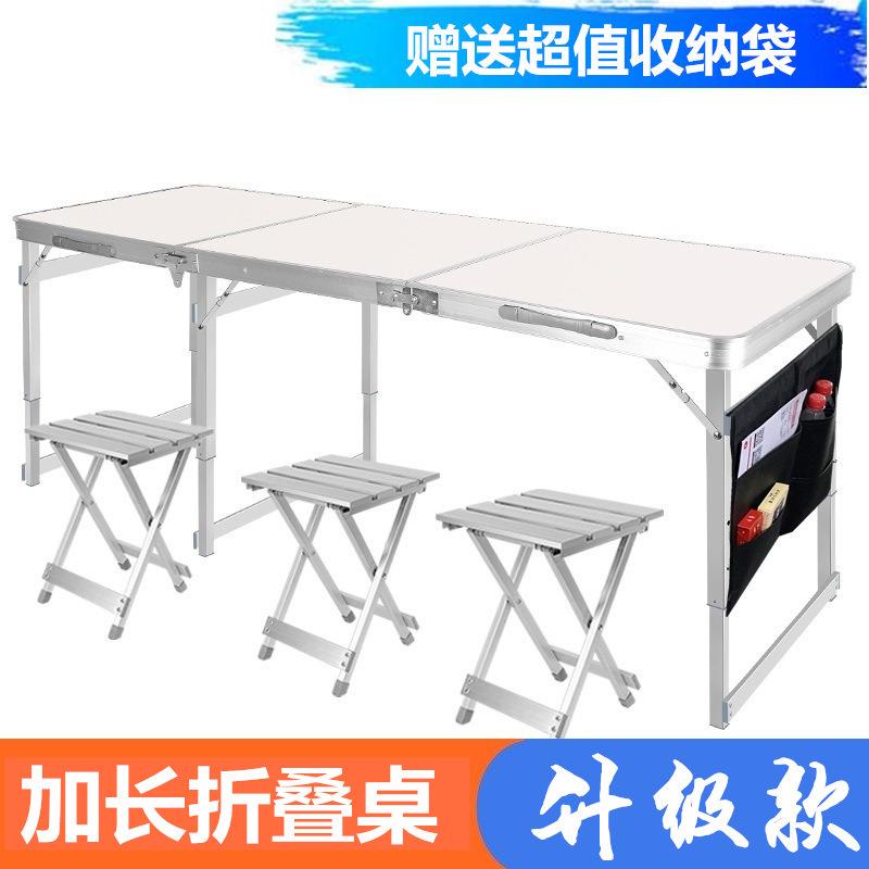 加长户外铝合金桌折叠桌摆摊桌子宣传桌椅简易餐桌地摊三折便携式