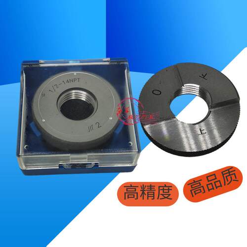 成量管螺纹环规通止规NPT1/81/43/81/23/411.1/41.1/22