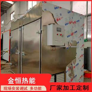 中药材菊花烘干机热风循环电蒸汽加热烘干箱香蕉饼地瓜干燥设备