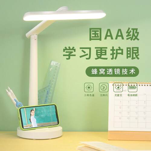 朗度小学生护眼台灯可充电学习专用儿童书桌写作业小护眼灯高中生
