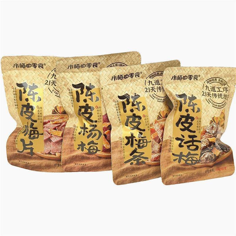 新货小梅的零食陈皮梅片杨梅梅条话梅500g小包装称重零食蜜饯果干