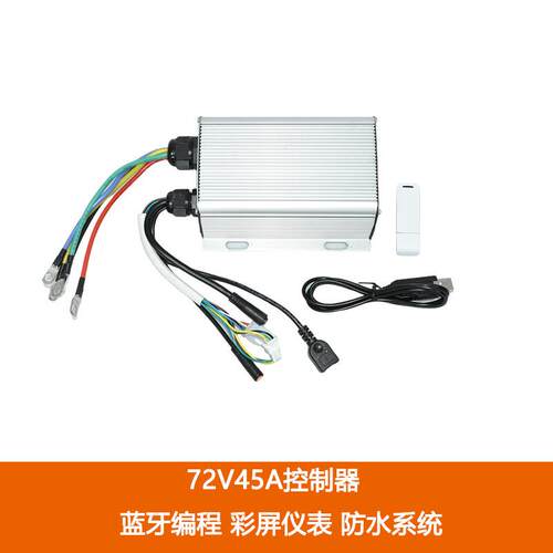 电器动自行2车可编程蓝SVMC7245牙3V带-72V45A萨博沃顿控制配UKC1