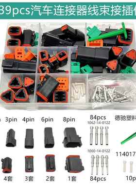 德水驰防DT系列套P装239CZFKS国产水插头汽车连接器线接插件防设