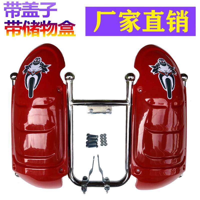 机车保险杆前保杆置物箱 多功能挡风板防摔胶骑士车125通用护架