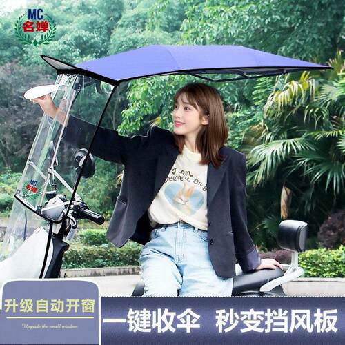 电动车雨棚可折叠伸缩快拆收纳骑手电动车防风防晒挡雨遮阳伞雨棚