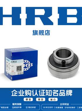 HRB UC205 哈尔滨轴承哈轴带顶丝外球面轴承 旧型号 90505