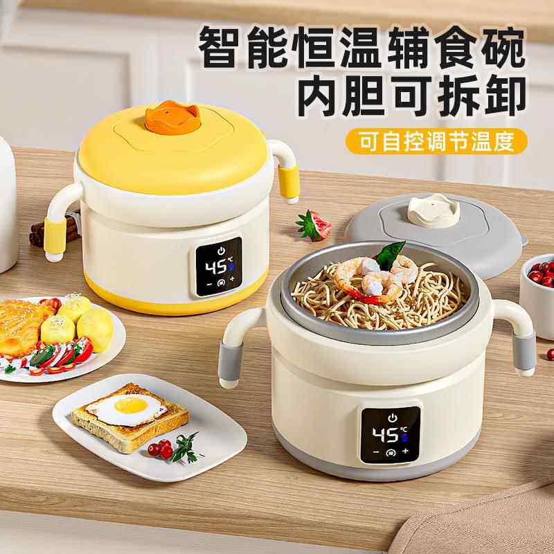 新款儿童恒温碗婴儿保温辅食安全充电式加热宝宝餐碗智能免注水