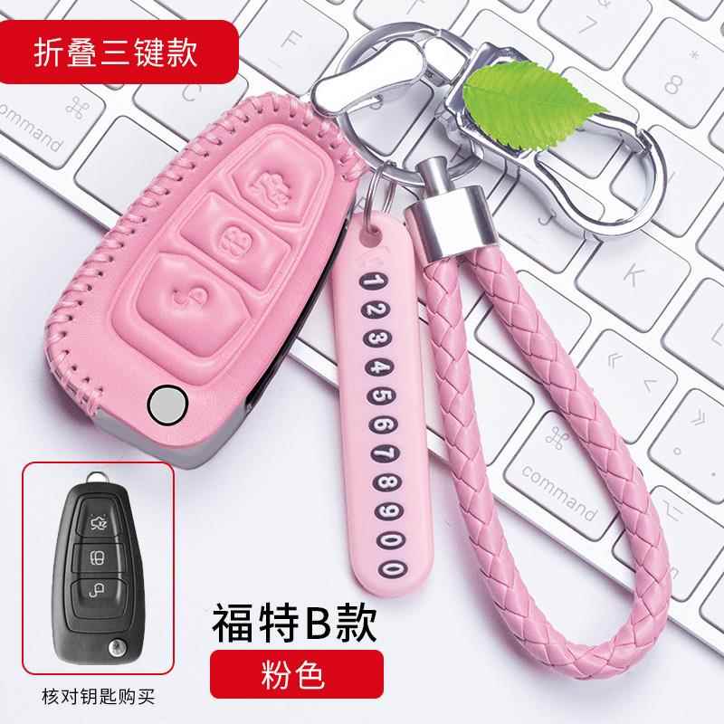 福特翼虎真皮钥匙包2019款江铃福特领界尊领型plus智能遥控保护套
