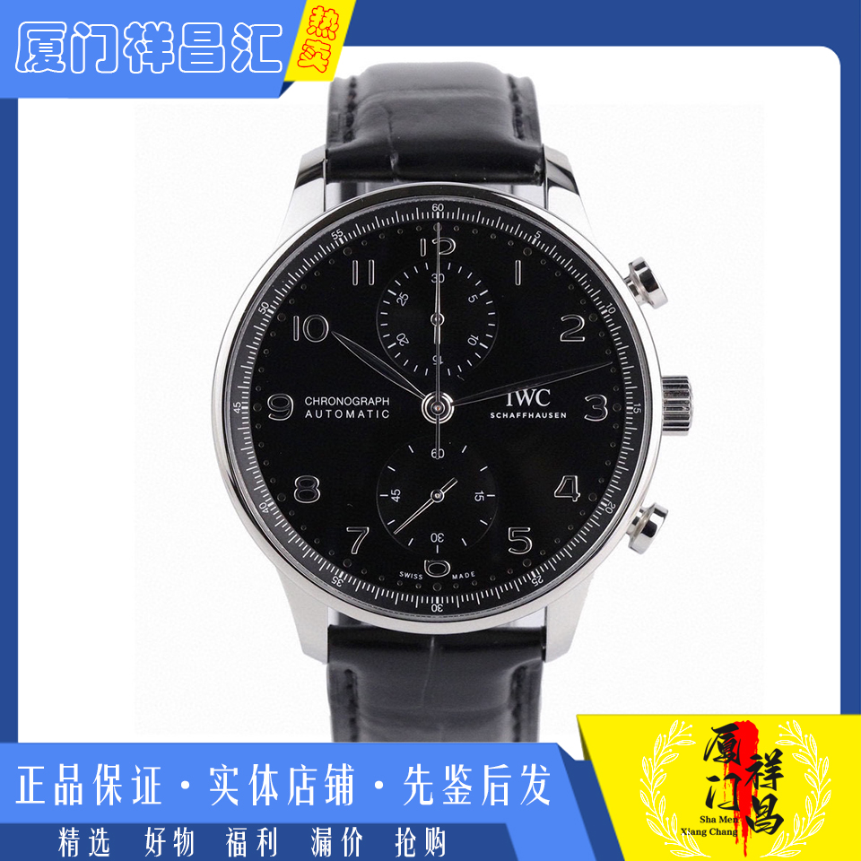 新款背透全套[9.8新]万国葡萄牙精钢自动机械男士手表IW371609