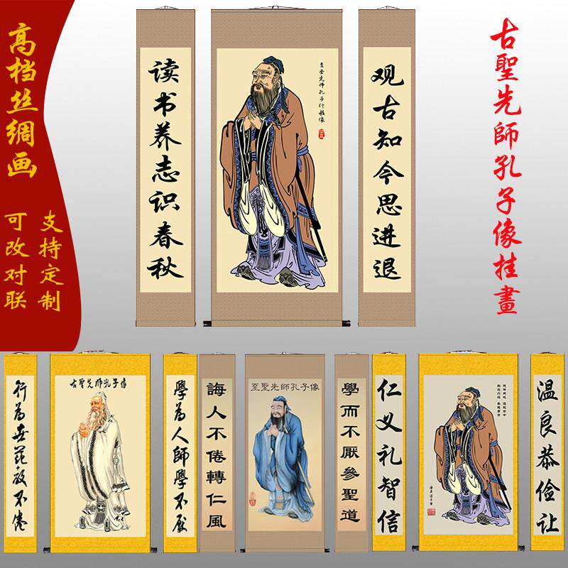 国学馆古圣先师孔子像挂画 画孔圣人拜师礼画 画像学校教室丝绸卷