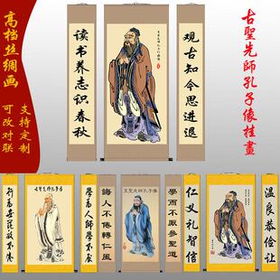 国学馆古圣先师孔子像挂画 画孔圣人拜师礼画 画像学校教室丝绸卷