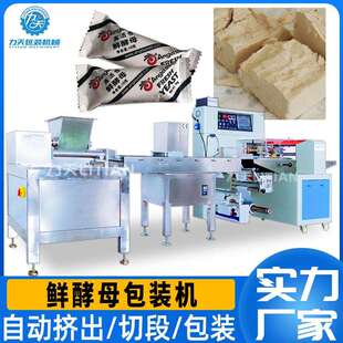 全自动鲜酵母包装 机翻糖膏干佩斯计量打包机械 机发酵粉翻糖分装