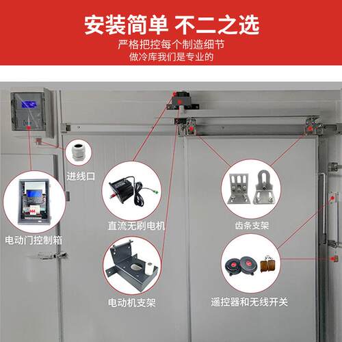 冷库电动门控制器冷库电动平移门控制开关系统冷库门电控电机配件