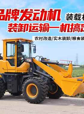 铲车装载机四驱小型多功能建筑工地铲车矮脚虎抓木机柴油装载机