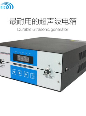 数显超声波发生器清洗机电源900-2700Ｗ工业深圳除油