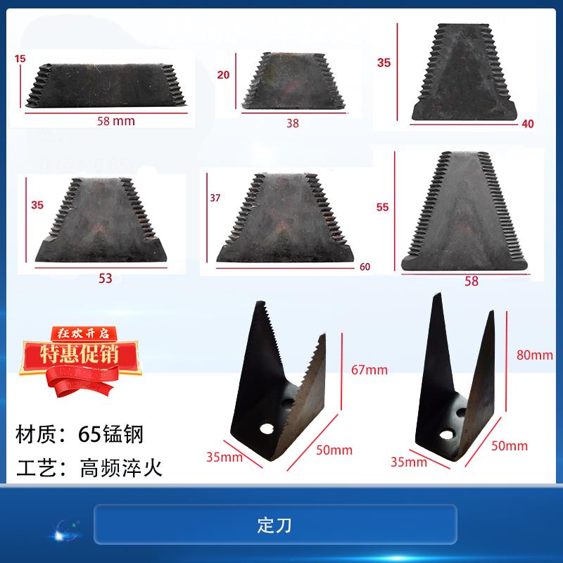 焊接底刀 玉米秸秆还田机定刀片 铡草揉丝机羊草机锯齿刀片 U型图片