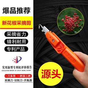 厂家豫莱德摘椒神器拇指刀花花椒手握式-0采神摘器摘果子器 农易