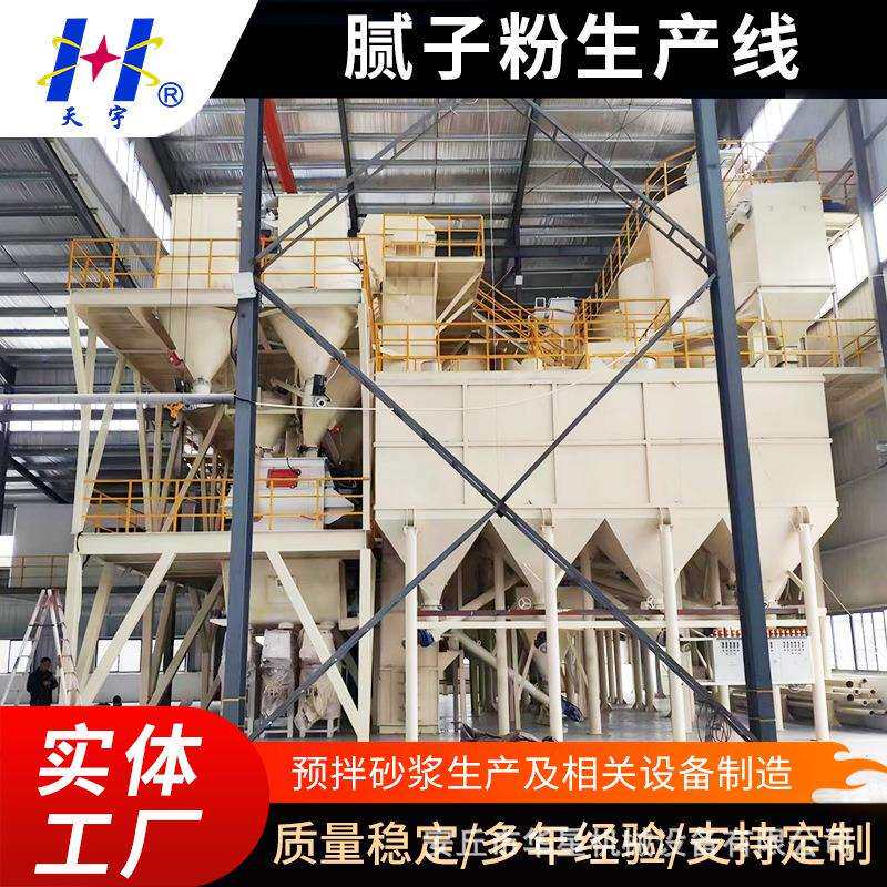 腻子粉生产线厂家 干粉砂浆生产线粉末涂料混合立式搅拌机
