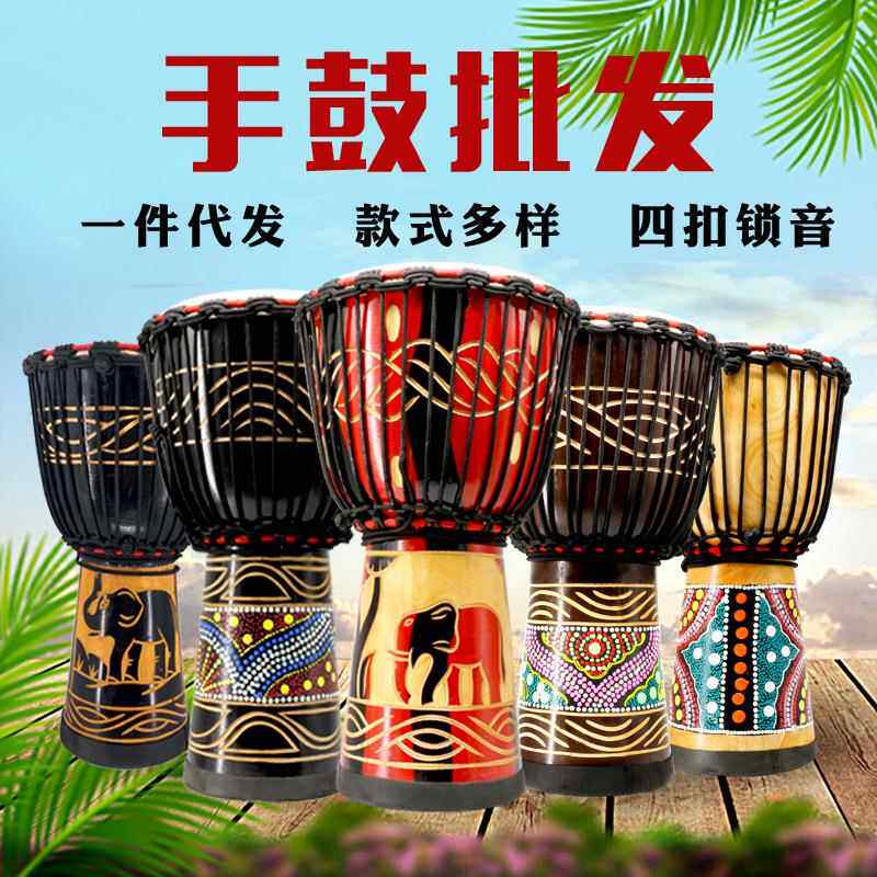 标准8寸非洲鼓手鼓印尼老山羊皮整木掏空儿童幼儿园适用现货