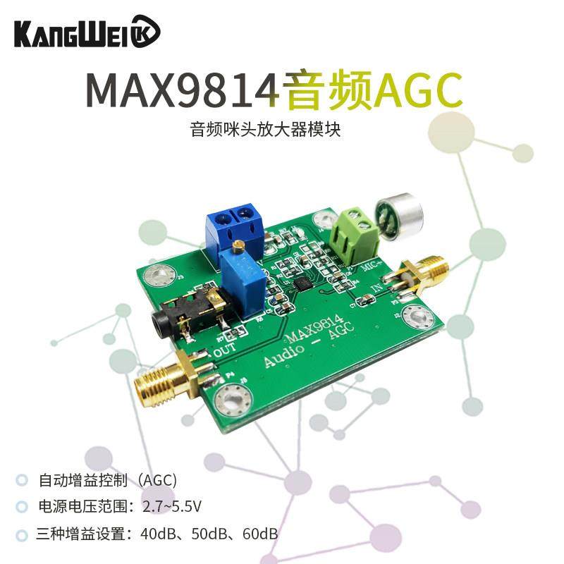 MAX9814麦克风放大器低频段自动增益拾音传感器电子元器件市场 MA