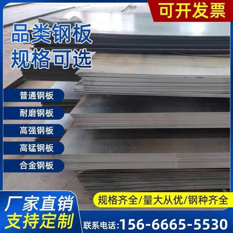 切割45#号40cr42crmo高锰弹簧65mn13nm400 500耐磨钢板6-8-20mm厚,金属材料及制品,钢板,淘宝优惠券,粉丝福利购,淘宝优惠卷