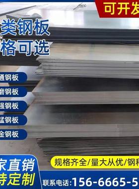 切割45#号40cr42crmo高锰弹簧65mn13nm400 500耐磨钢板6-8-20mm厚