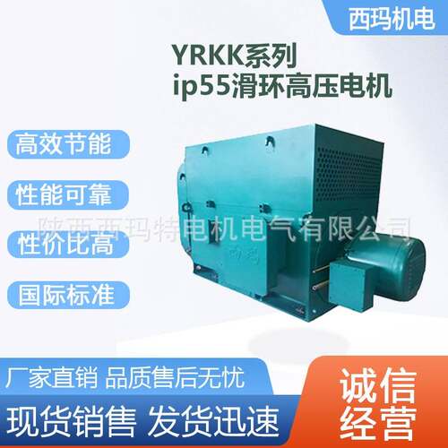 西安西玛电机YRKK-500-8极C 160KW 10KV高压绕线型三相异步电动机
