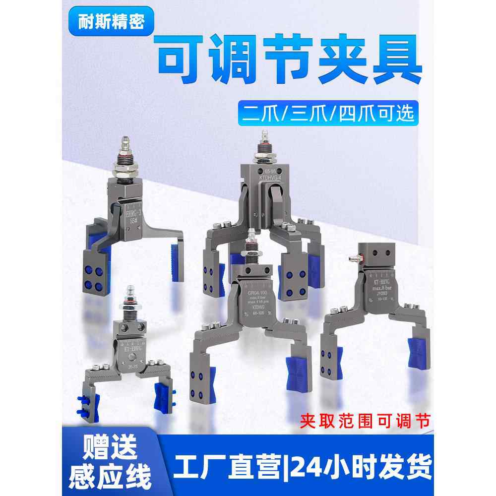 机械手三爪夹具带检测气动夹子可调节开口KTDHVG/DVG注塑机气夹