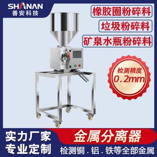粉碎料金属分离器大口径下落式自动剔除异物高精度金属检测机
