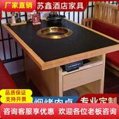 烤肉桌子商用实木韩式 无烟碳火烧烤桌火锅店岩板餐桌椅电磁炉一体