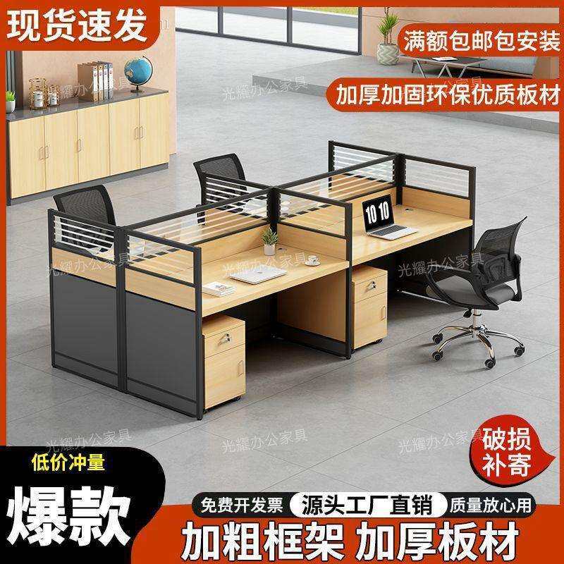 职员办公桌工位电脑桌现代简约二四六八十人位组合屏风卡座办公桌