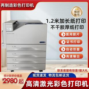 5005D彩色激光A3打印机商用高速医用胶片机不干胶打印机 施乐3360