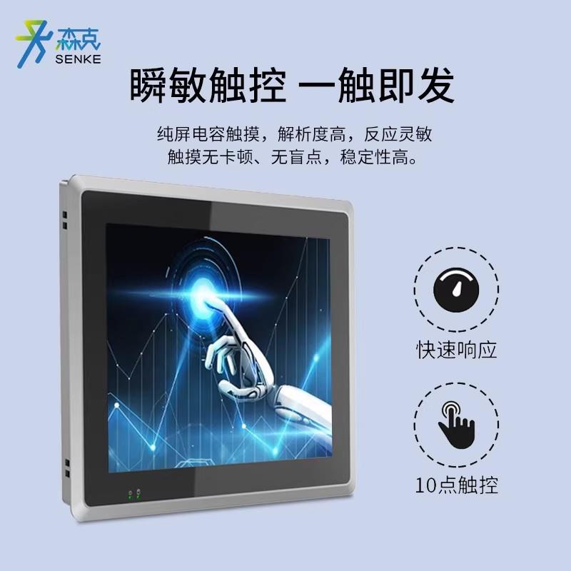 森克工业工控一体机嵌入式无风扇电容电阻触控平板触摸屏显示器