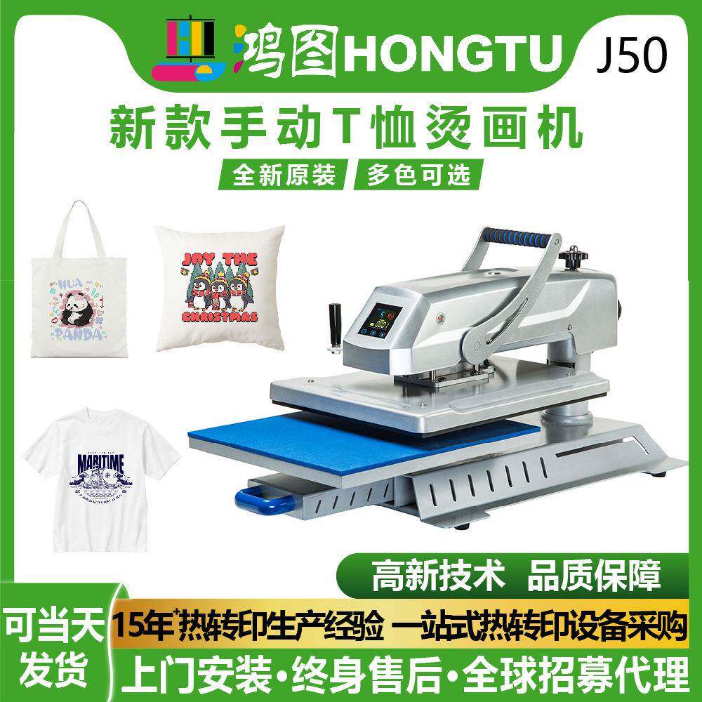 40*60cmT恤烫画机 高压平板烫画机 热转印烫钻机 个性T恤印花机