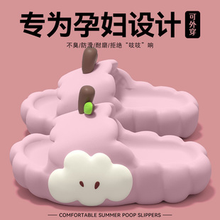 孕妇防滑拖鞋女2025新款夏季外穿厚底室内家居家用防臭凉拖鞋女士