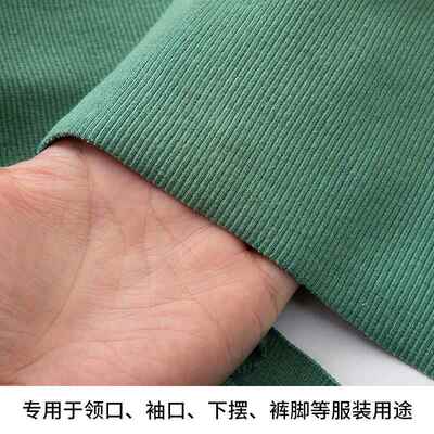 2*2脚全棉弹力螺纹布面料纯棉QSU卫衣螺口衣口服袖口领口裤收罗纹