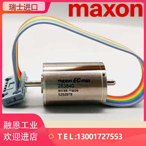 MAXON MOTOR马克森瑞士进口ECX EC-MAX/POLE直流有无刷空心杯电机