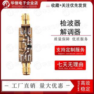 射频 AM 检波器 解调器 包络检波器 幅值 调幅检波 二极管检波