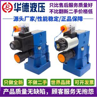 50N9Z5液压控制阀20B 30B CG24溢流阀CW220 北京华德液压阀DBW10B