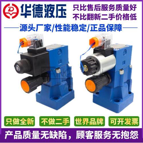 北京华德液压阀DBW10B-CG24溢流阀CW220-50N9Z5液压控制阀20B 30B