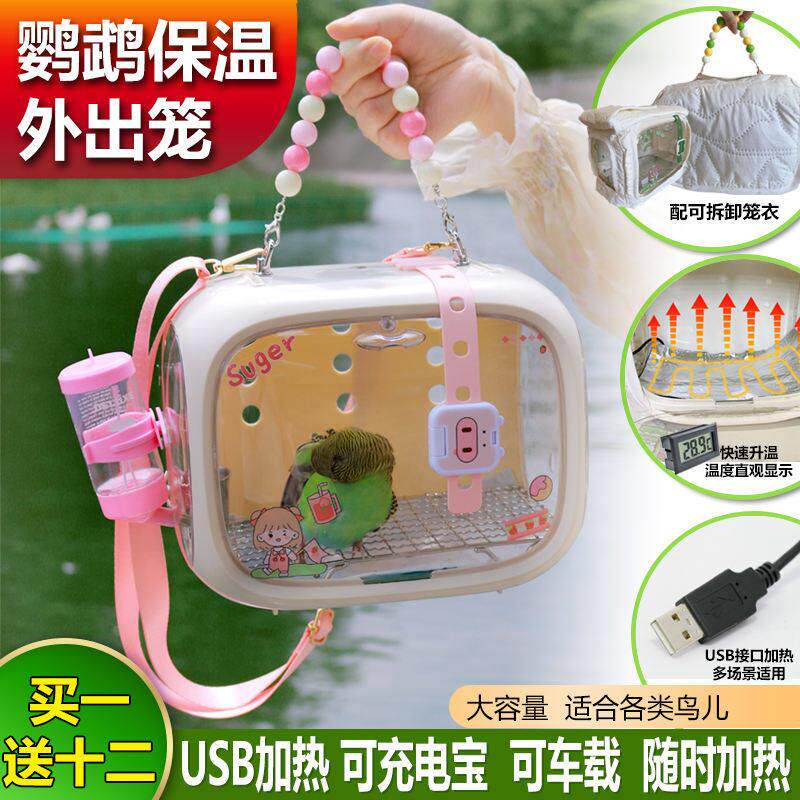 鹦鹉外出笼鹦鹉外出便携包玄风牡丹虎皮外带鸟保温箱幼雏冬天过冬