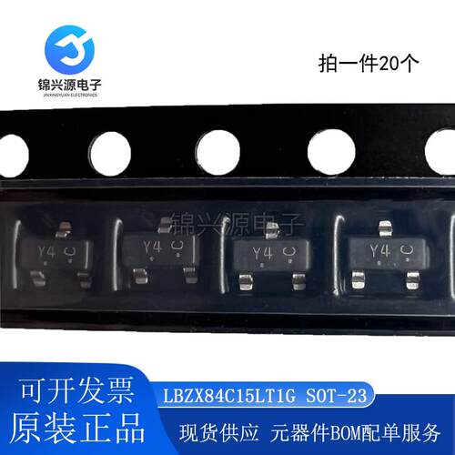 丝印Y4 LBZX84C15LT1G SOT-23 15V 225mW 原装贴片稳压二极管20个