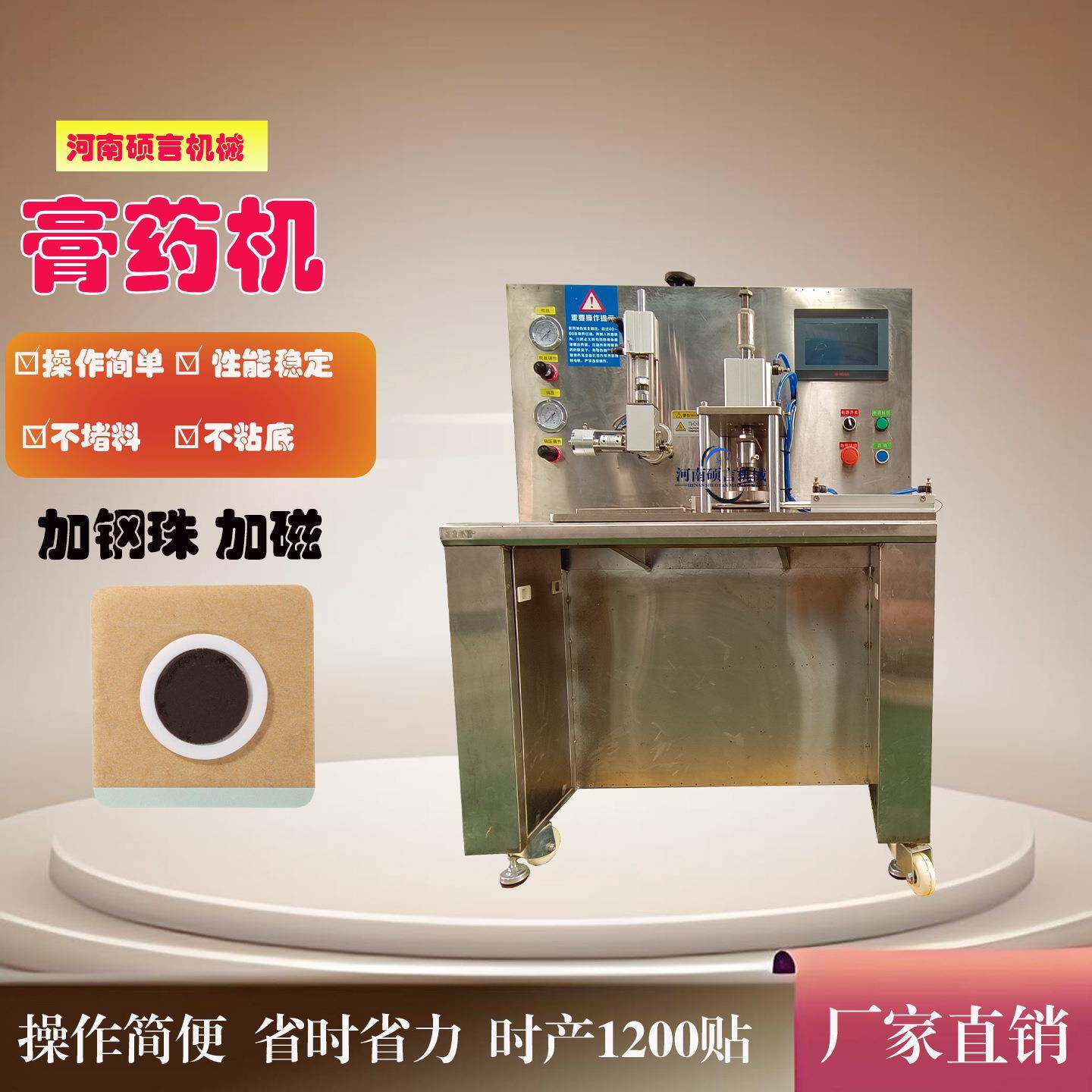 厂家直销半自动黑膏药摊涂机冷敷贴制作膏药机模具形状可定制