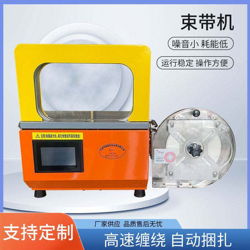 全自动束带机电动打包机设备纸/OPP薄膜带小型打捆机困扎机