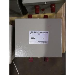 广州天正50W行灯照明变压器JMB 110V36V24V12V6V 50VA380V220V