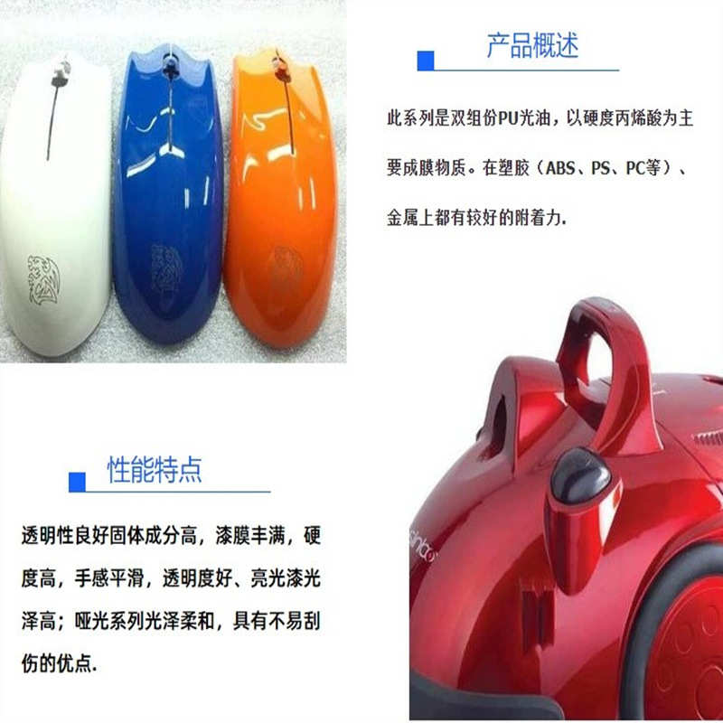 PVC软胶条油漆pu光油水转印亮光清漆塑胶优价供应欢迎订购